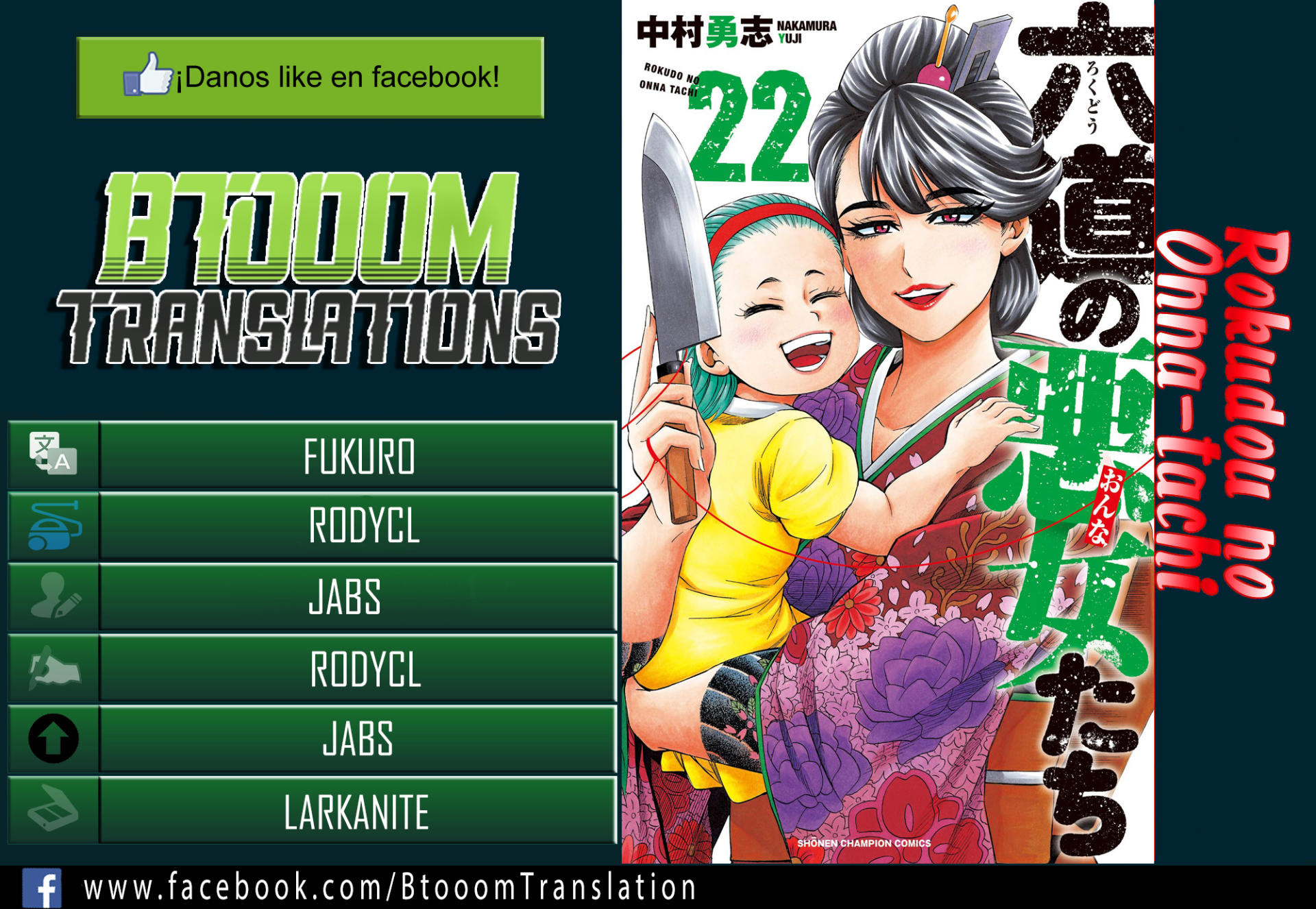 Rokudou no Onna-tachi: Chapter 189-4x60w - Page 21