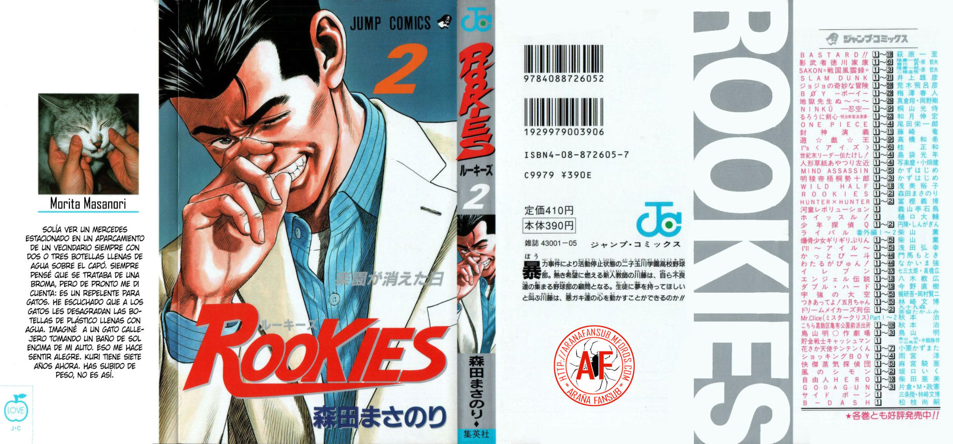 Rookies: Chapter 9-9ed7o - Page 1