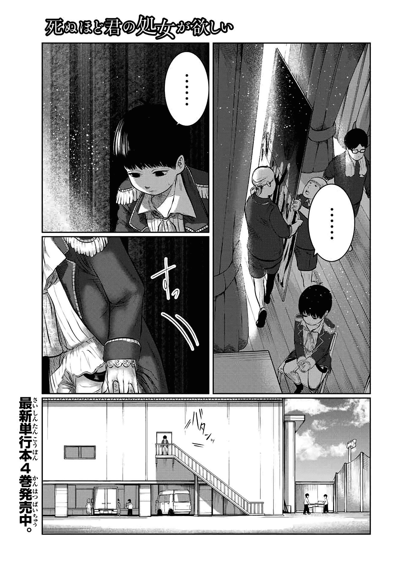 Shinu Hodo Kimi no Shojo ga Hoshii: Chapter 54-ajst3 - Page 1