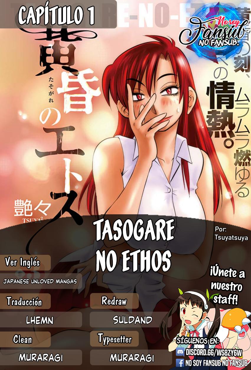 Tasogare no Ethos: Chapter 1-69uhq - Page 1