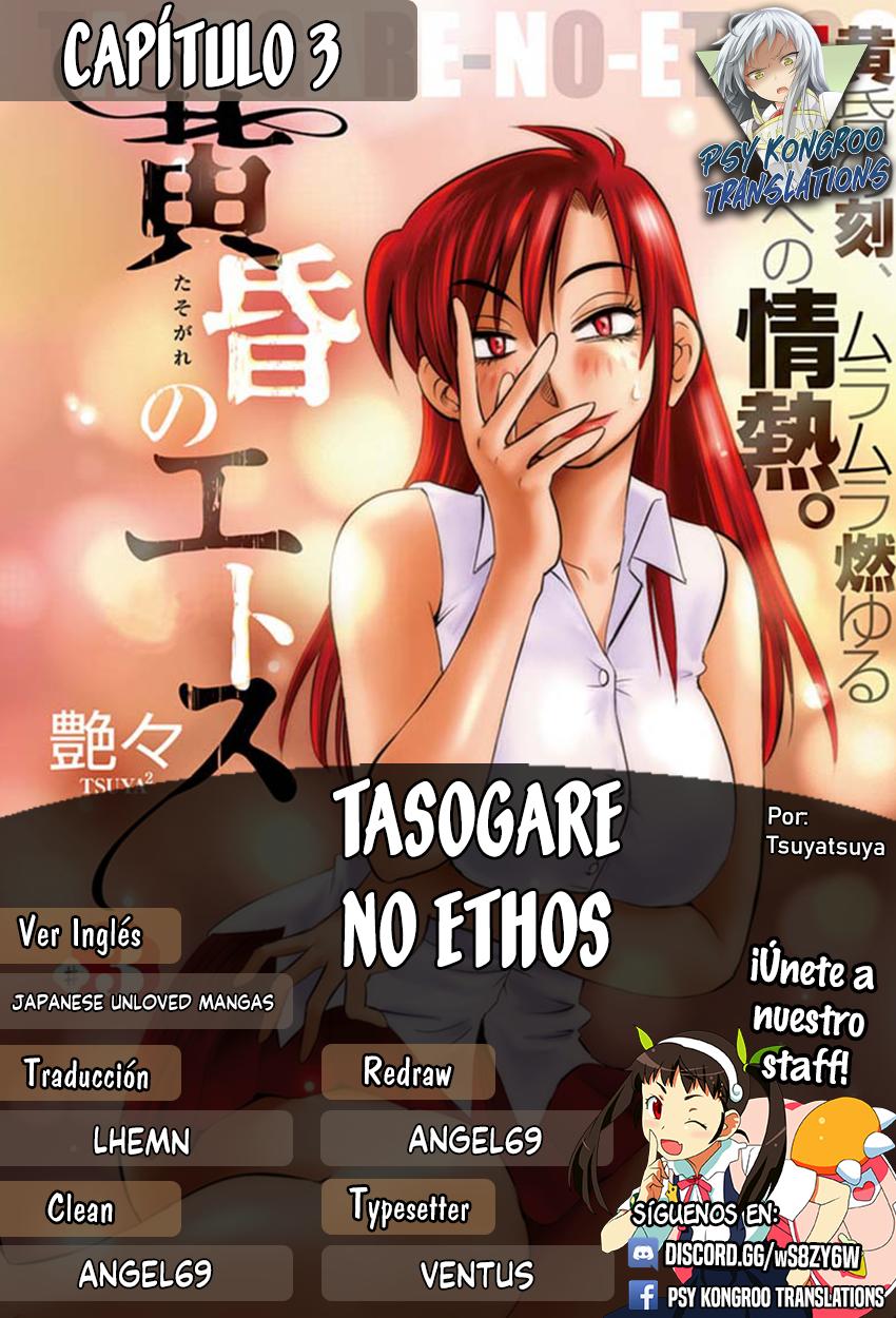 Tasogare no Ethos: Chapter 3-ou6mn - Page 1