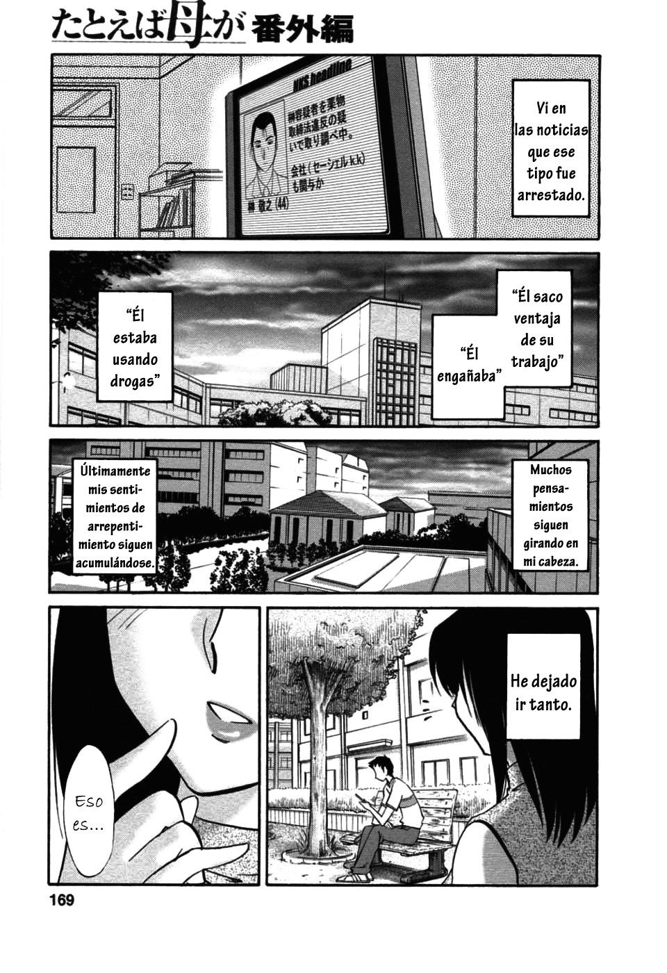 Tatoeba Haha Ga: Chapter 50.5 - Page 1