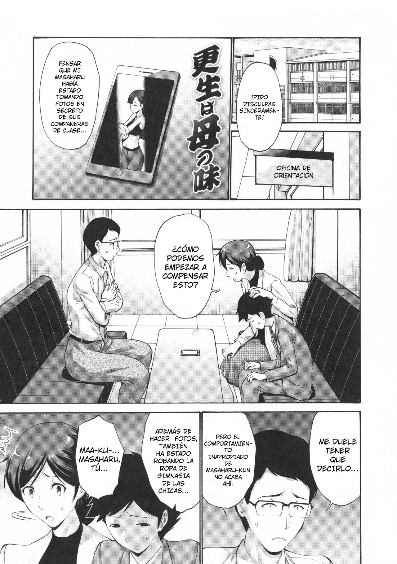 Tomodachi no Haha wa Boku no Mono: Chapter 11-51808 - Page 1