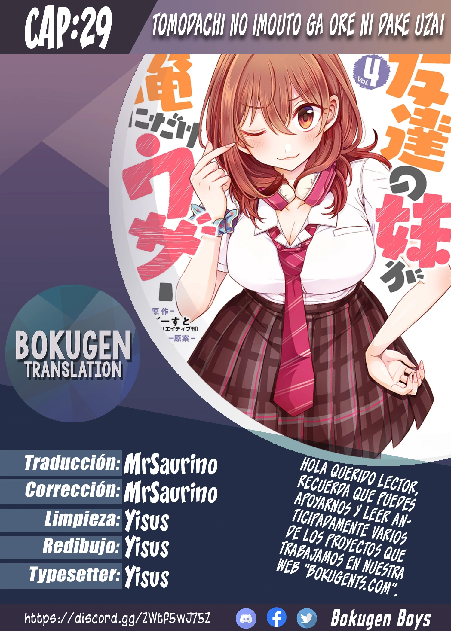 Tomodachi no Imouto ga Ore ni Dake Uzai: Chapter 29-0bal7 - Page 1