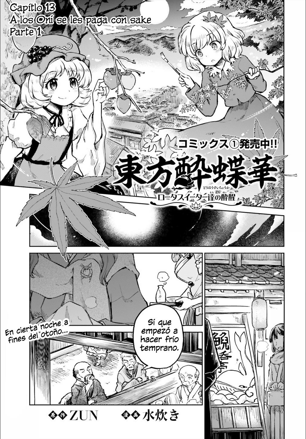 Touhou Suichouka - Lotus Eater-tachi no Suisei: Chapter 13-ufxtv - Page 1