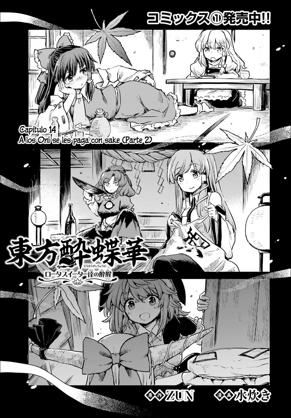 Touhou Suichouka - Lotus Eater-tachi no Suisei: Chapter 14-fee2p - Page 1