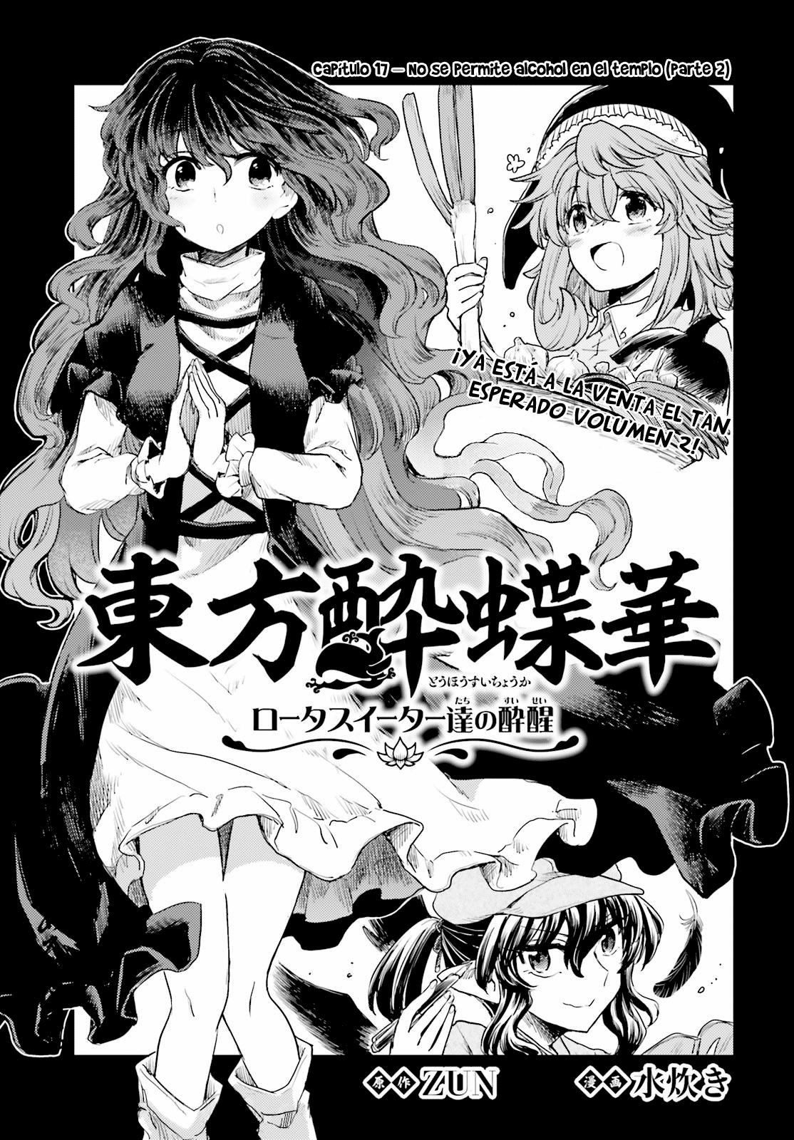 Touhou Suichouka - Lotus Eater-tachi no Suisei: Chapter 17-4i45d - Page 1