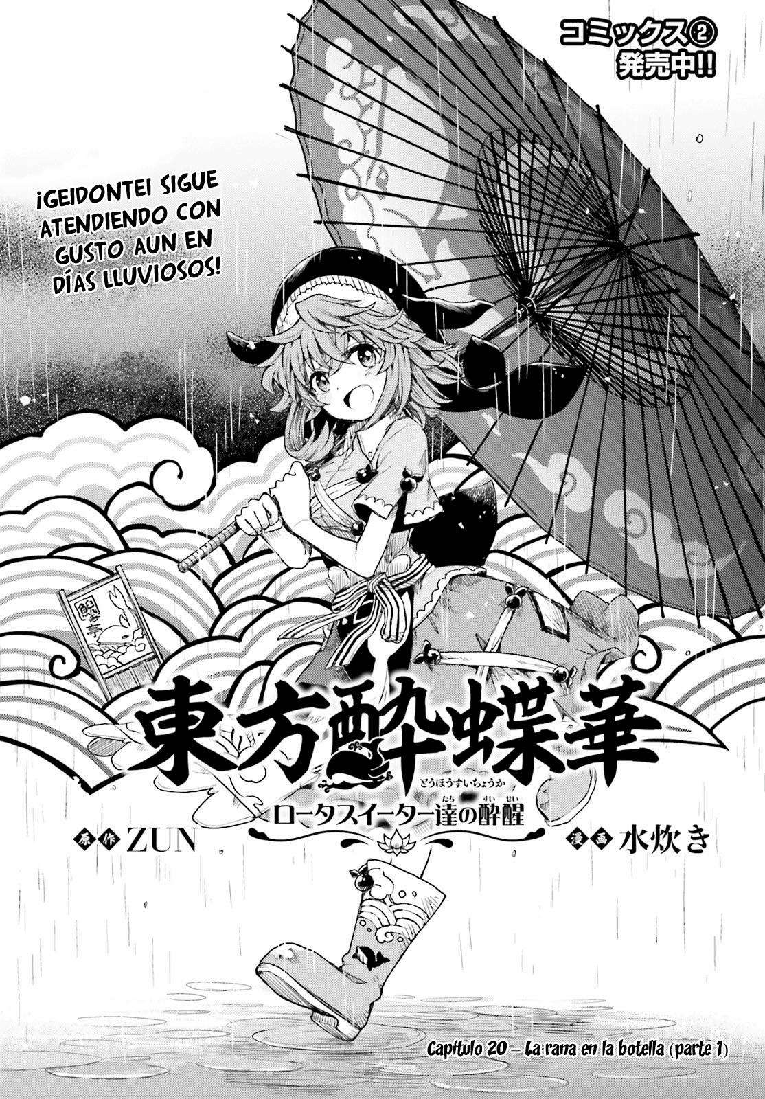 Touhou Suichouka - Lotus Eater-tachi no Suisei: Chapter 20-zj4qi - Page 1