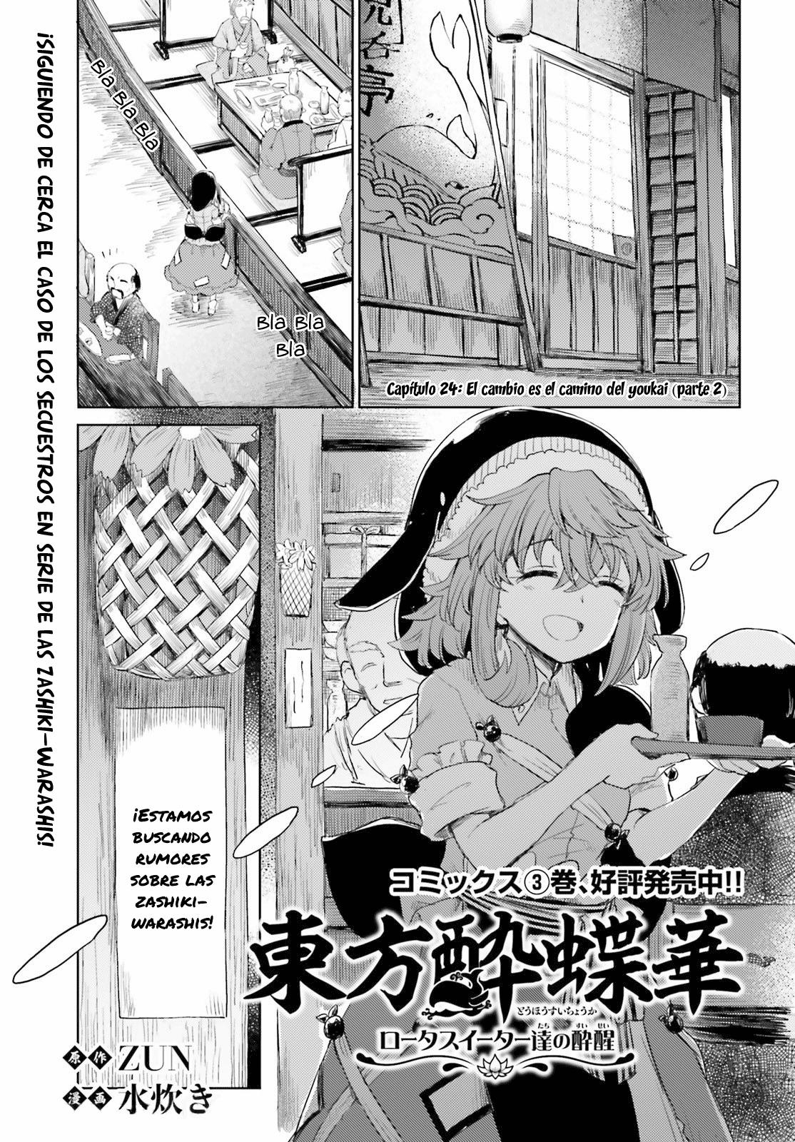 Touhou Suichouka - Lotus Eater-tachi no Suisei: Chapter 24-awu9t - Page 1