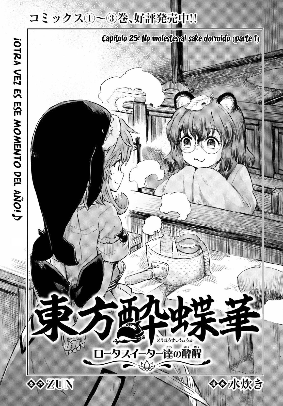 Touhou Suichouka - Lotus Eater-tachi no Suisei: Chapter 25-n0c46 - Page 1