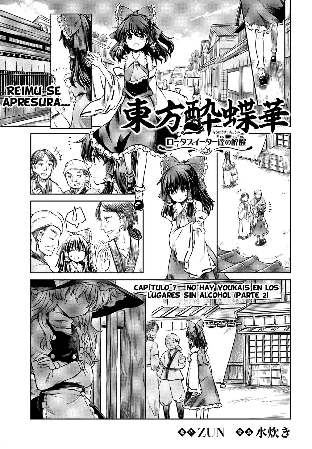 Touhou Suichouka - Lotus Eater-tachi no Suisei: Chapter 7-kuosk - Page 1