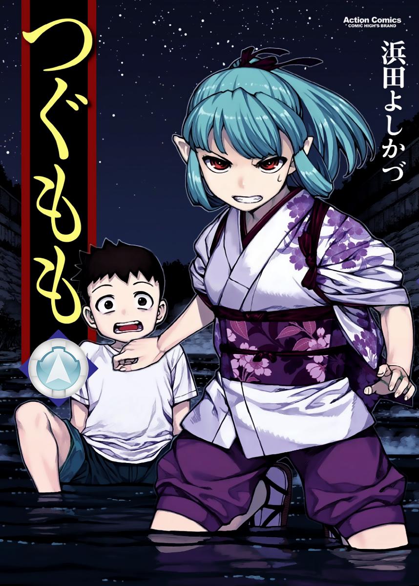 Tsugumomo: Chapter 83 - Page 1