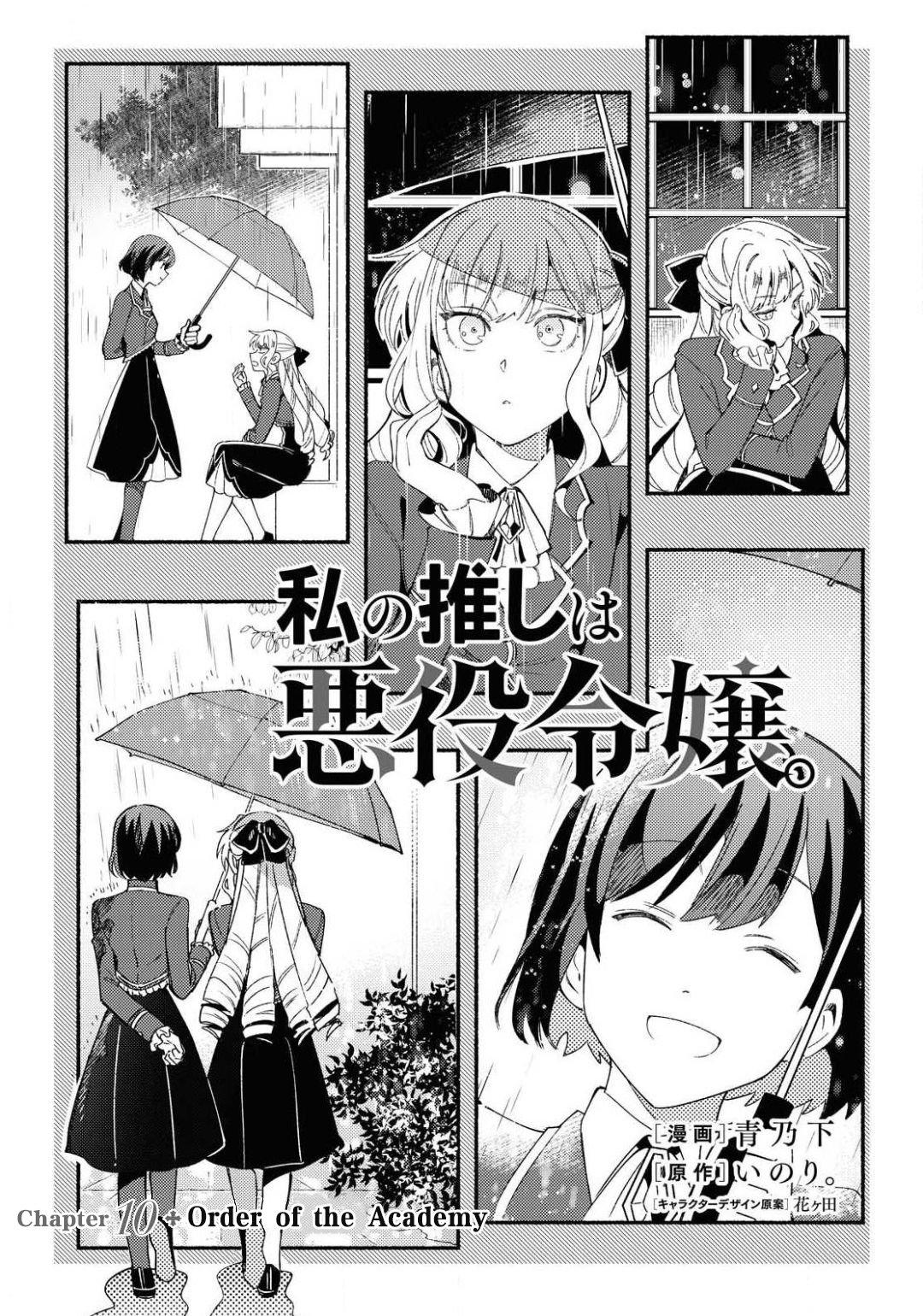 Watashi no Oshi wa Akuyaku Reijou.: Chapter 10-vhjn7 - Page 1