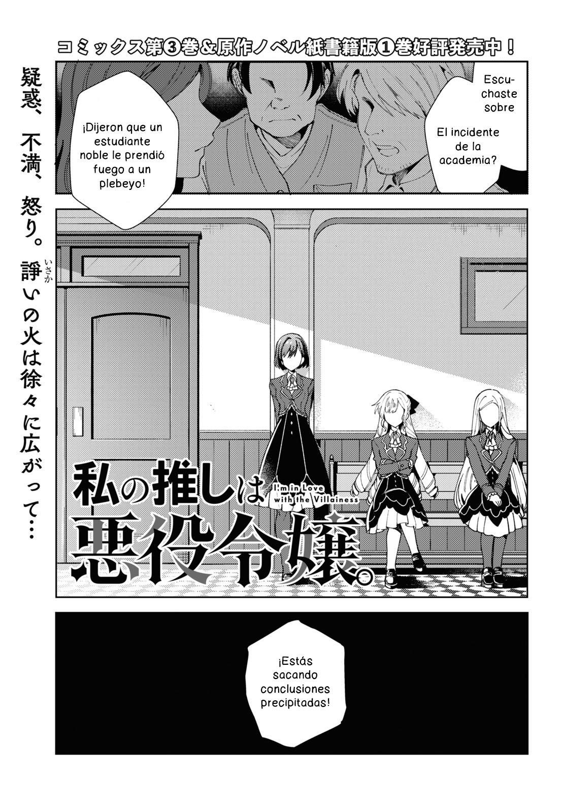 Watashi no Oshi wa Akuyaku Reijou.: Chapter 17-t8yhb - Page 1