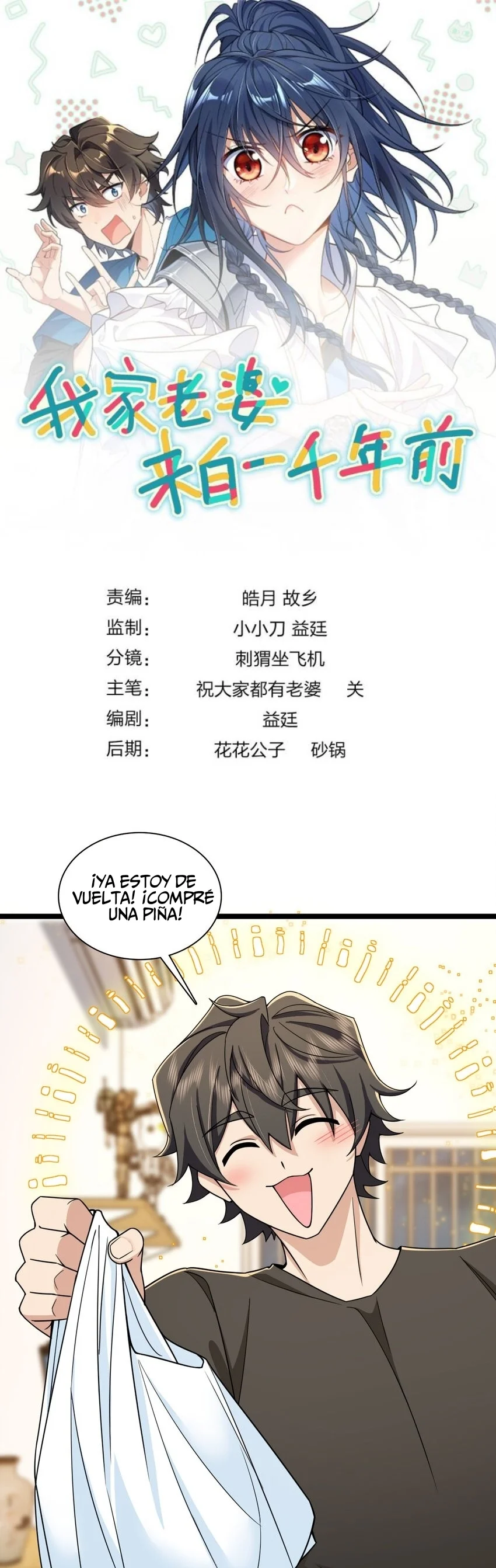 Wojia Laopo Laizi Yiqian Nian Qian: Chapter 237-oqn55 - Page 1