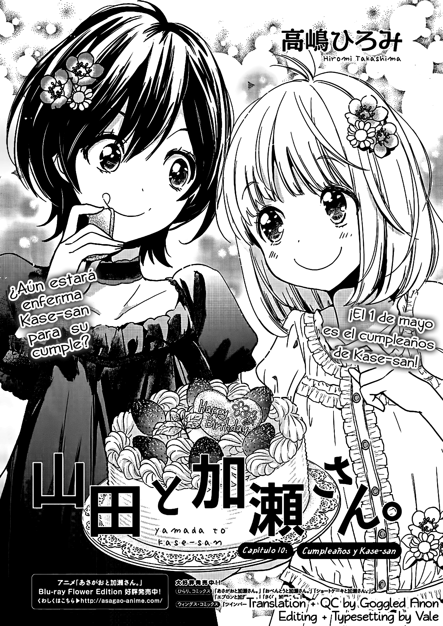 Yamada to Kase-san.: Chapter 10 - Page 1