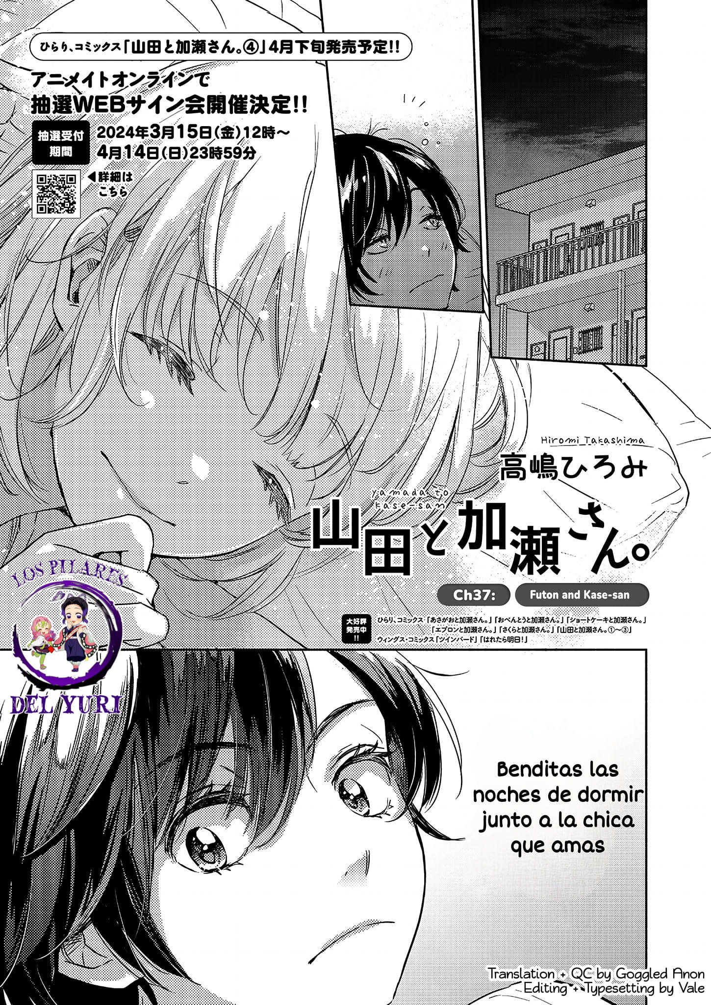 Yamada to Kase-san.: Chapter 37-dbjdj - Page 1