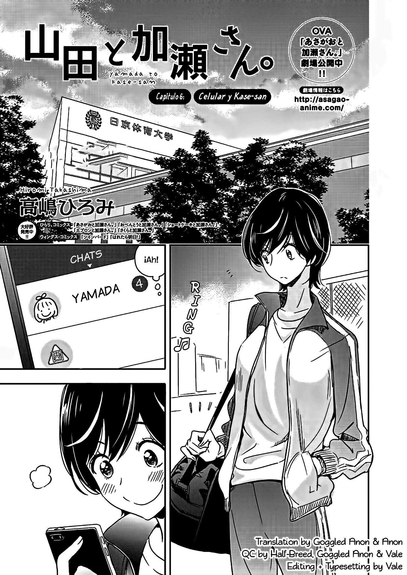 Yamada to Kase-san.: Chapter 6 - Page 1