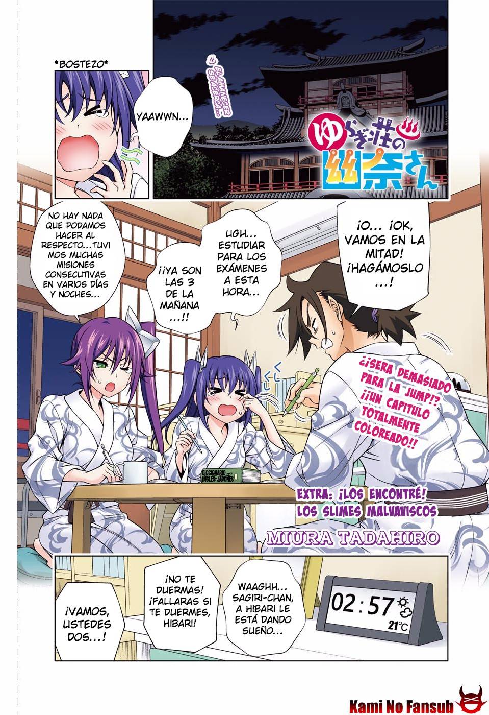 Yuragi-sou no Yuuna-san: Chapter 117.500 - Page 1